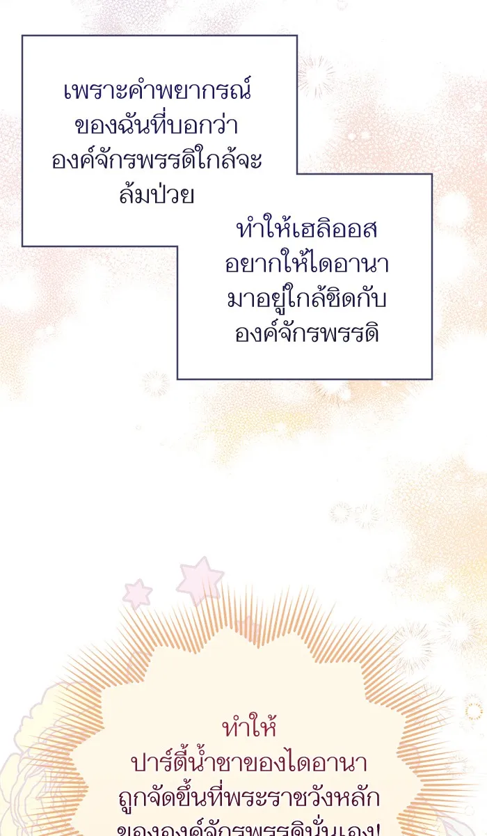 แด่ตัวละครโปรดที่ถูกทิ้ง ตอนที่ 31 รูปที่ 41