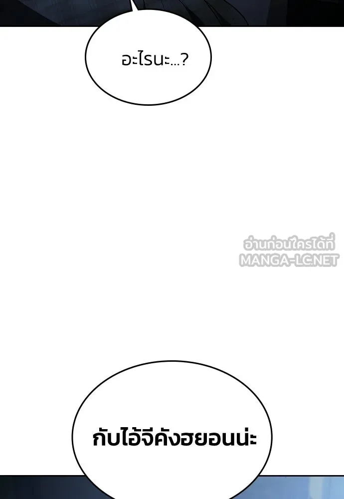 รักแล้วห้ามเลิก ตอนที่ 54 รูปที่ 3