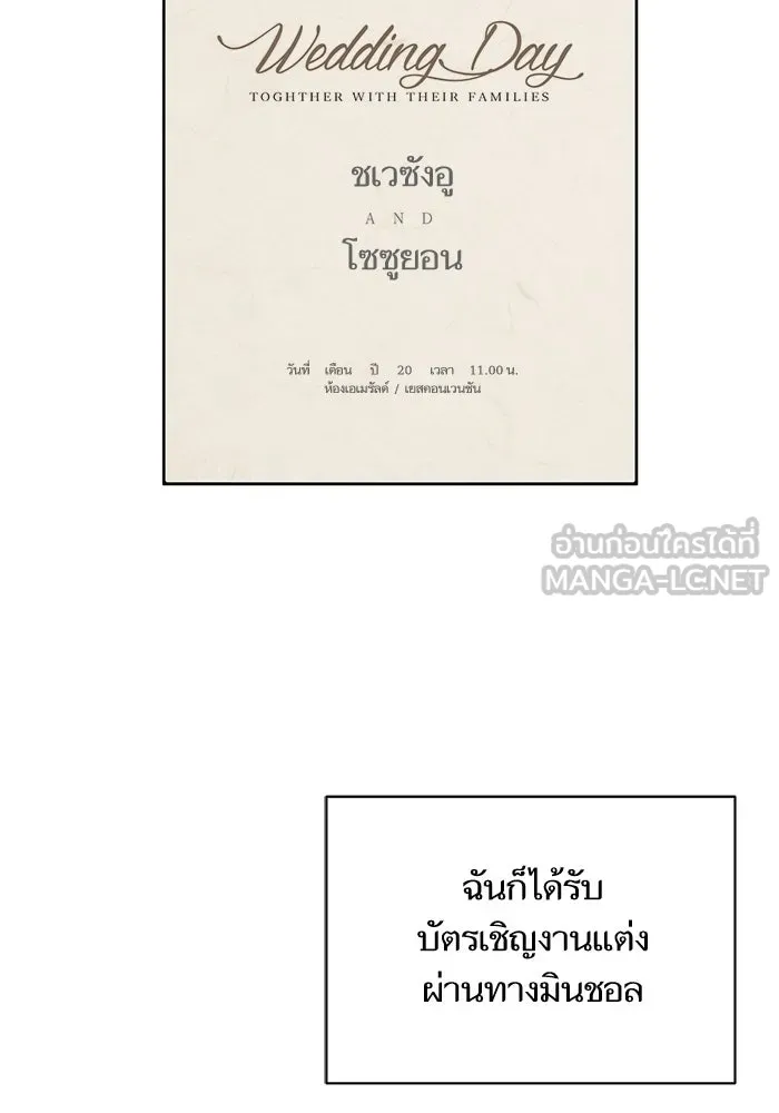 โชคชะตานำพารัก ตอนที่ 128 ตอนนี้เลย รูปที่ 132