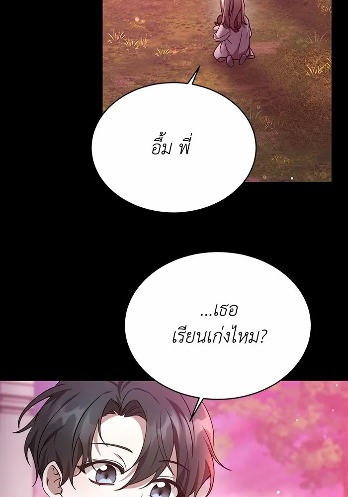 ละลายรักให้ล้นใจ ตอนที่ 4 รูปที่ 38