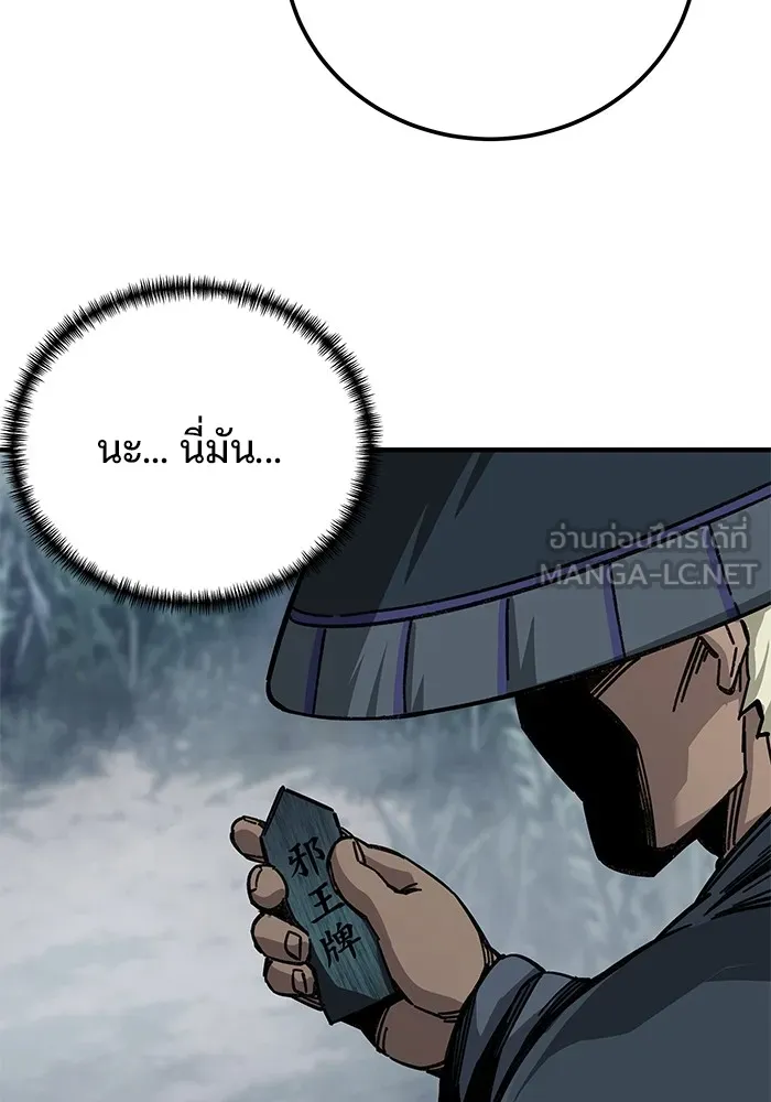 คุณปู่จอมยุทธกับหลานสาวสุดแกร่ง ตอนที่ 57 รูปที่ 102