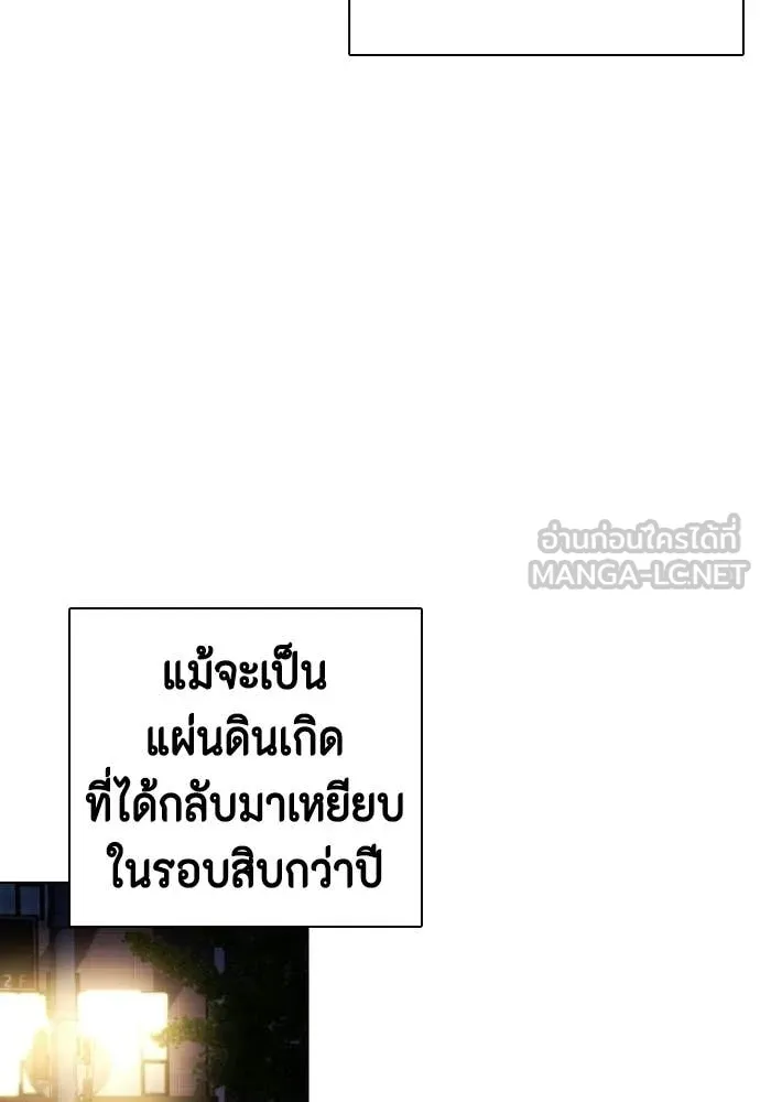หมาหัวเน่า ตอนที่ 160 รูปที่ 62