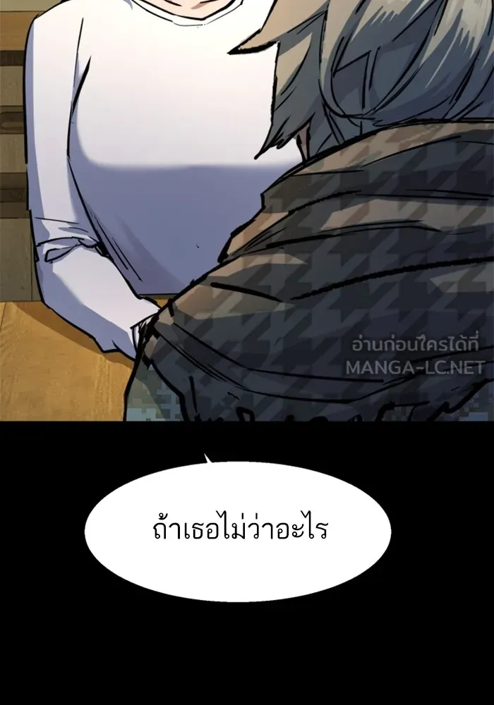 พี่ชายสายบอดี้การ์ด ตอนที่ 213 รูปที่ 120