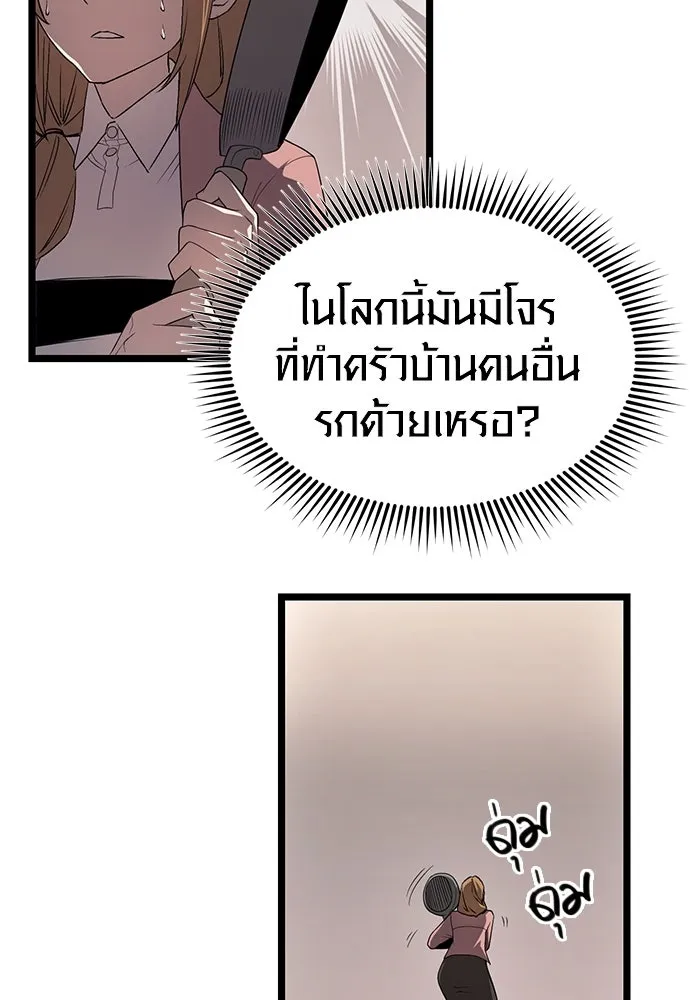 พลิกชะตาคว้าไอเทมระดับเทพ ตอนที่ 14 รูปที่ 52