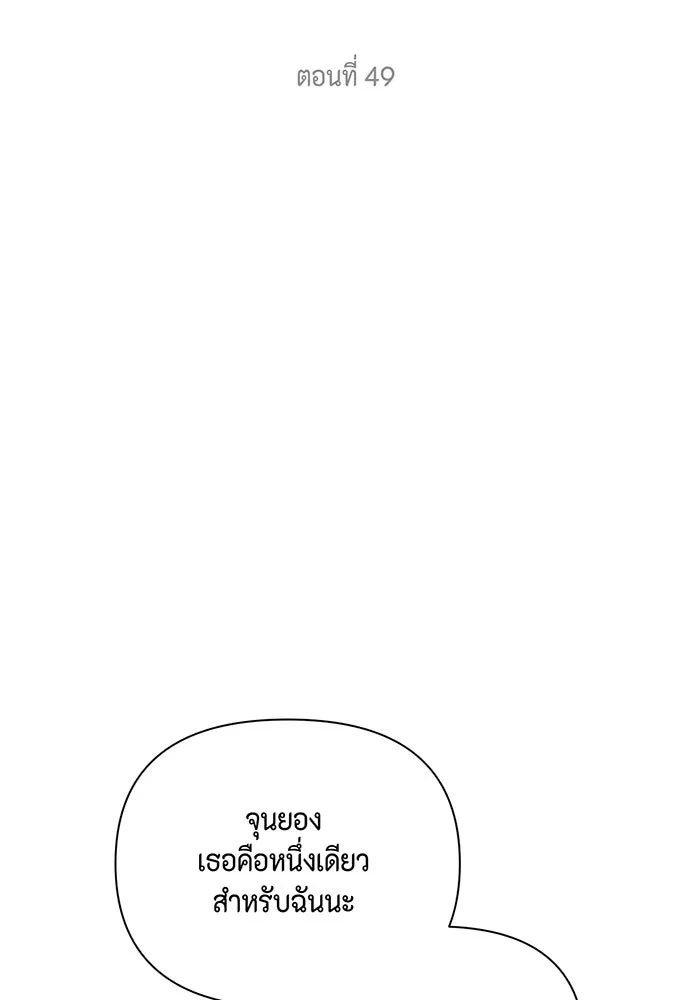 เพียงรุ่งอรุณ ตอนที่ 49 รูปที่ 7