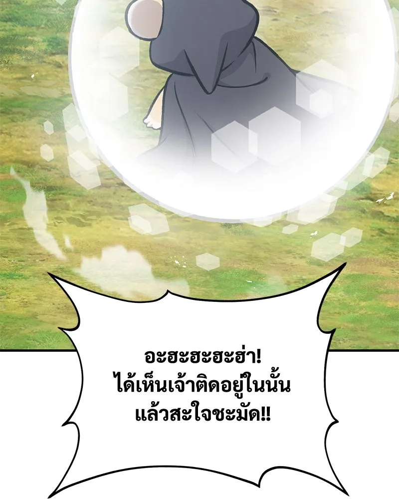 ปลูกผักพิชิตหอคอย ตอนที่ 95 รูปที่ 133