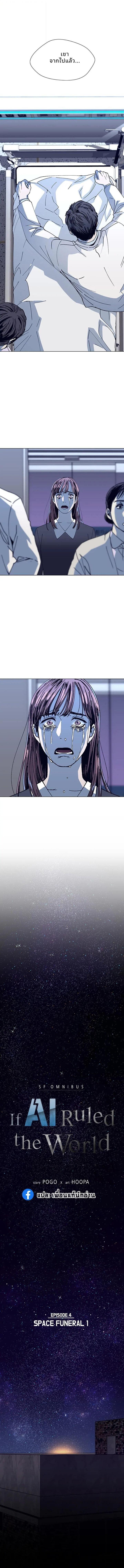 Manga-lc-com อ่านมังงะ อ่านการ์ตูน ออนไลน์ ฟรี If AI Ruled the World ตอนที่ 1 2 3 4 5 6 7 8 9 10 11 12 13 14 ฟรี ไม่มีโฆษณา Manga-lc - อ่าน มังงะ อ่าน การ์ตูน ออนไลน์ อ่านมังงะ ฟรี