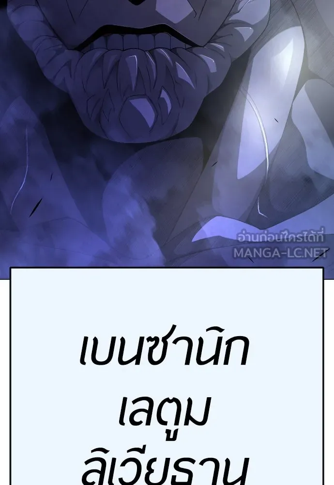 ยุคแห่งยอดมนุษย์ ตอนที่ 73 รูปที่ 24