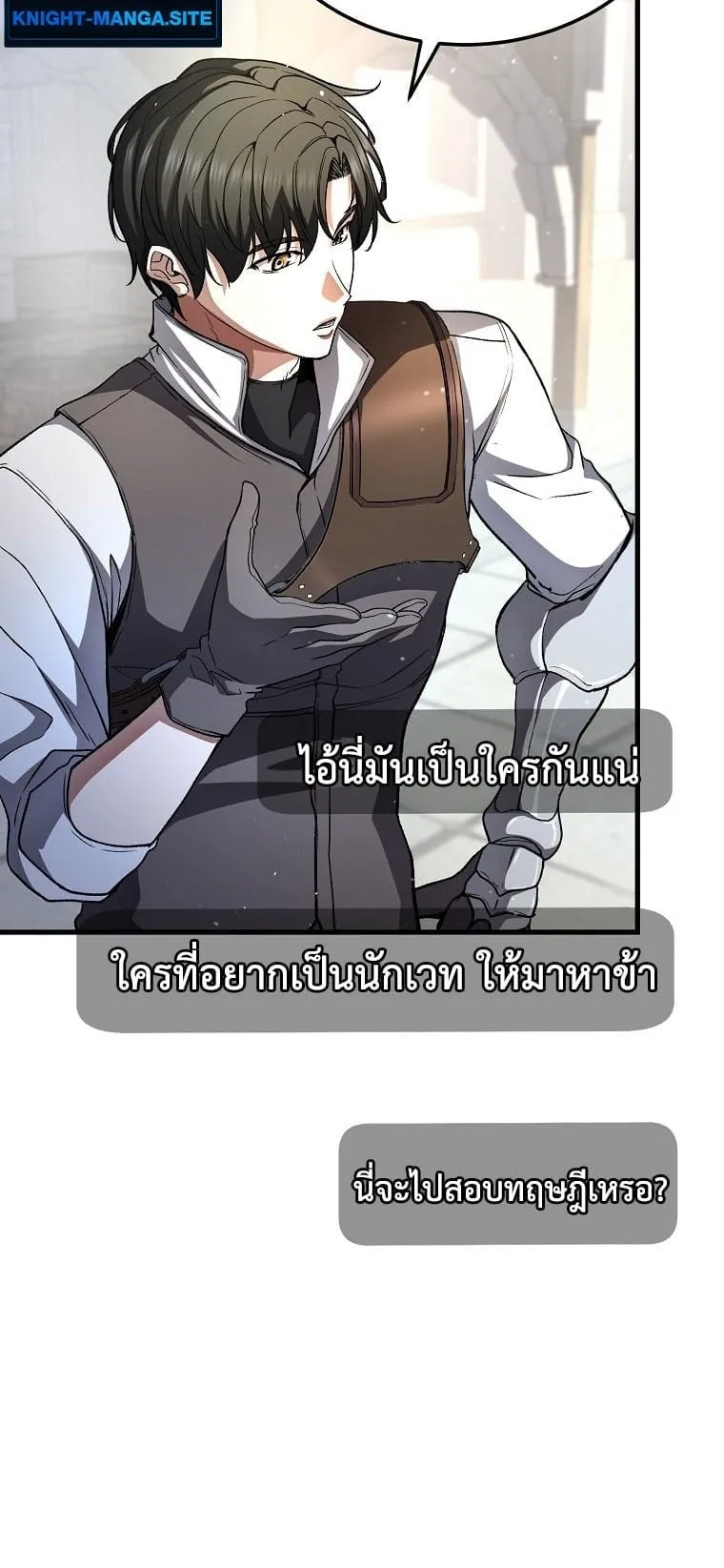 The Returnee_s Hidden Strategy Stream สตร_มเมอร_หวนค_น55ชาต_ ตอนที่ ตอนที่ 3 รูปที่ 18