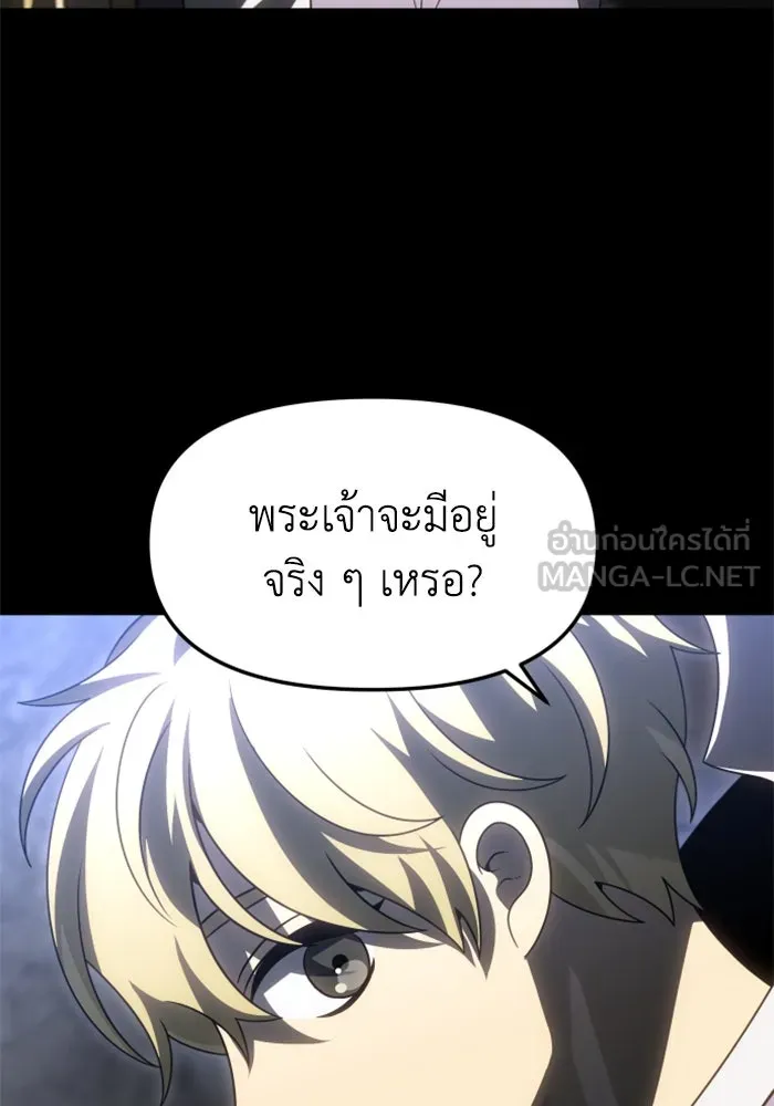 อดีตบอสหอคอย ตอนที่ 81 รูปที่ 27