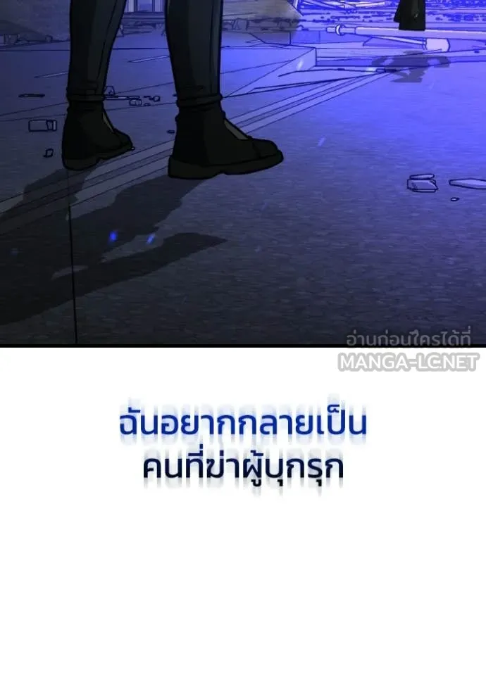 อัจฉริยะนอกคอก ตอนที่ 148 รูปที่ 131