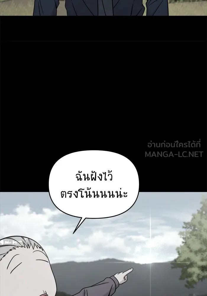 วายร้ายก็อยากมีรัก ตอนที่ 4 รูปที่ 30