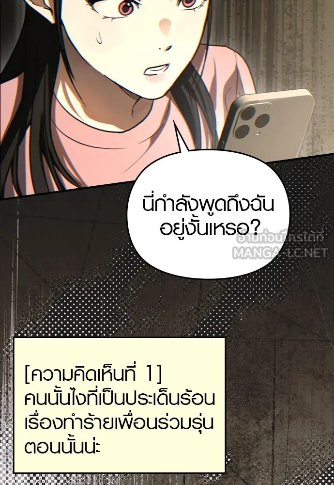 บันทึกรักลูกสาวเจ้าพ่อ ตอนที่ 38 รูปที่ 84