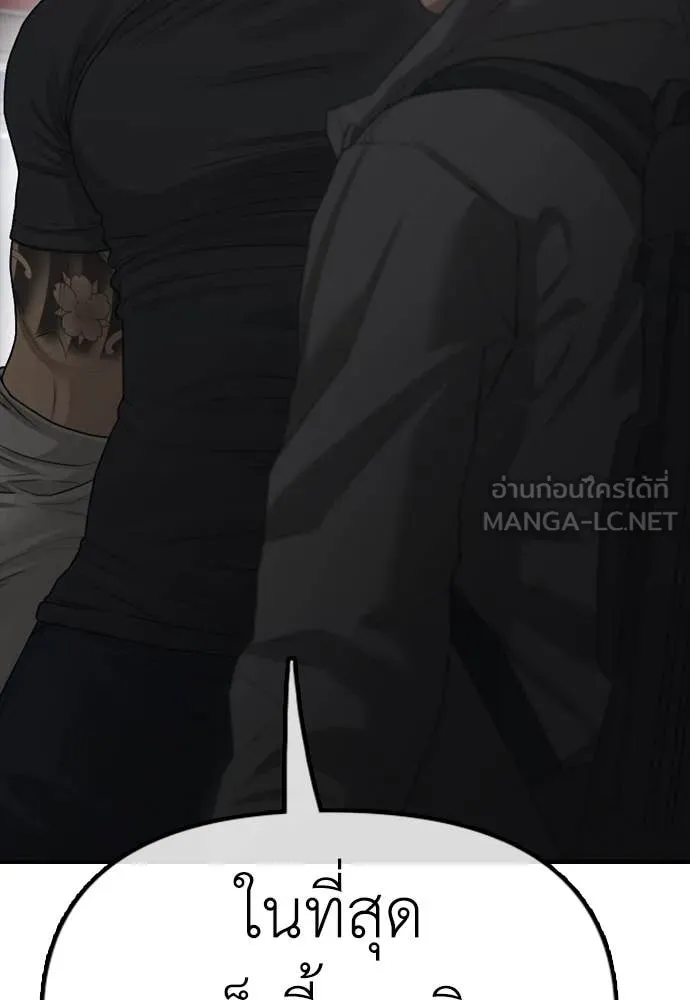 ผู้กล้าฝ่า ตอนที่ 8 รูปที่ 11