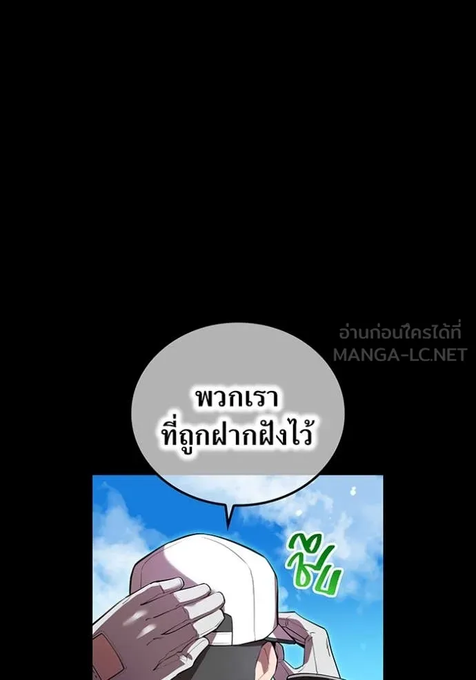 ฮันเตอร์สกิลโกง ตอนที่ 46 รูปที่ 32