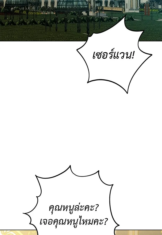 บุปผาลบคมดาบ ตอนที่ 74 รูปที่ 37