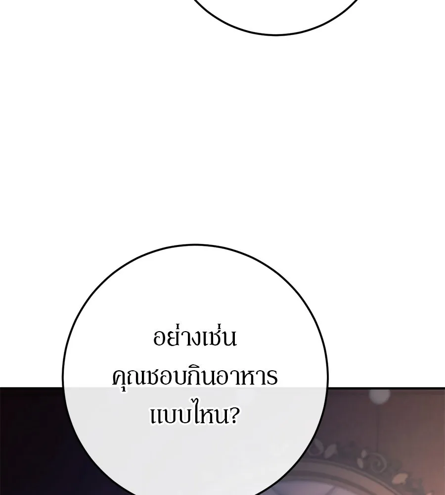 เบื้องหลังรอยยิ้มของเจ้าหญิง ตอนที่ 16 รูปที่ 131