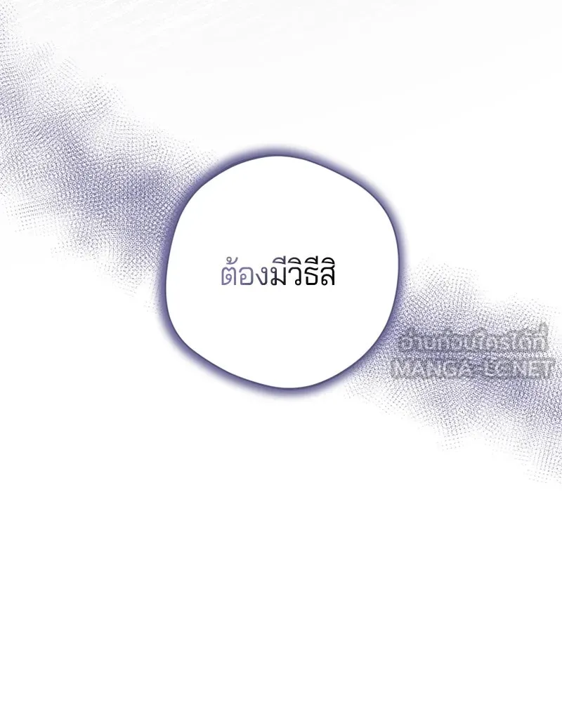 ถ้าเป็นนางร้าย ขอตายดีกว่า ตอนที่ 2 รูปที่ 123