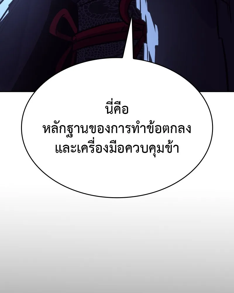 เกิดอีกทีเป็นว่าที่ประมุขลัทธิมาร ตอนที่ 88 รูปที่ 193