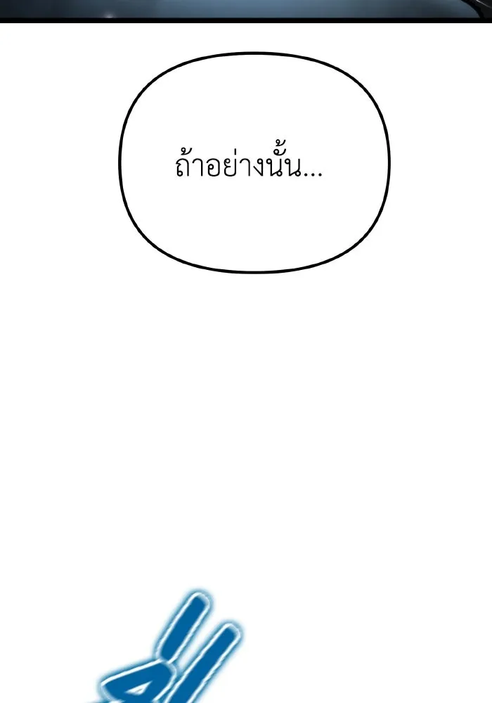 การแข่งขันของผู้เกิดใหม่ ตอนที่ 43 รูปที่ 101