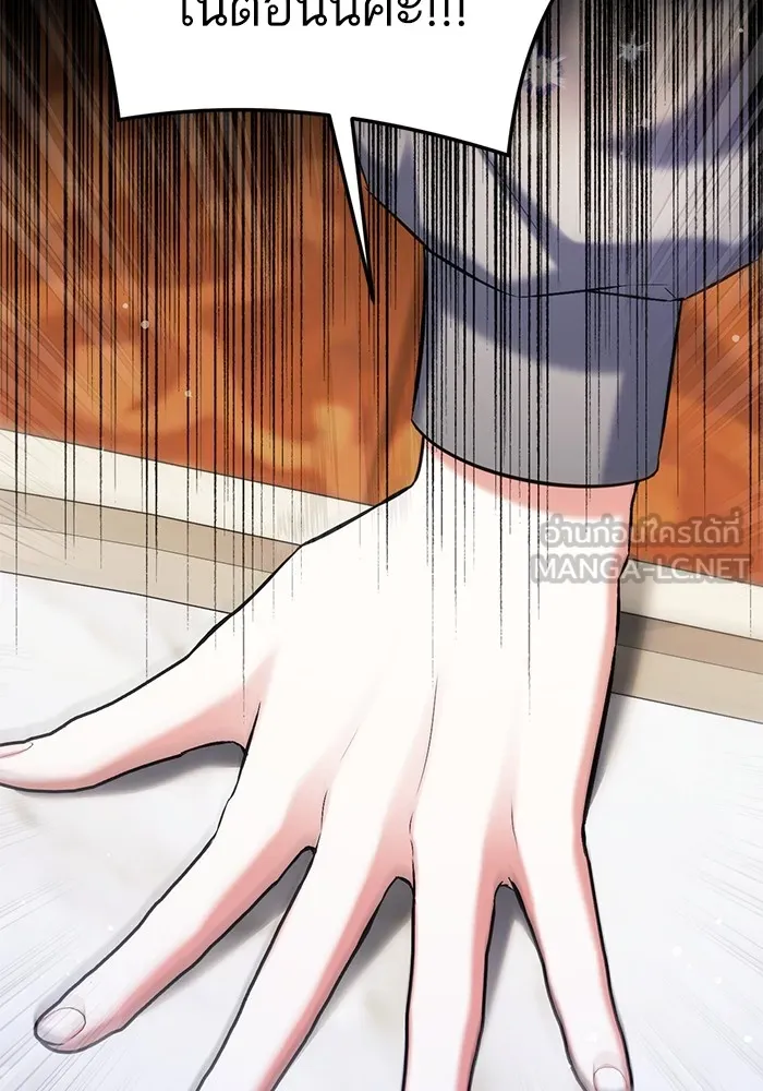 แด่ตัวละครโปรดที่ถูกทิ้ง ตอนที่ 66 รูปที่ 21