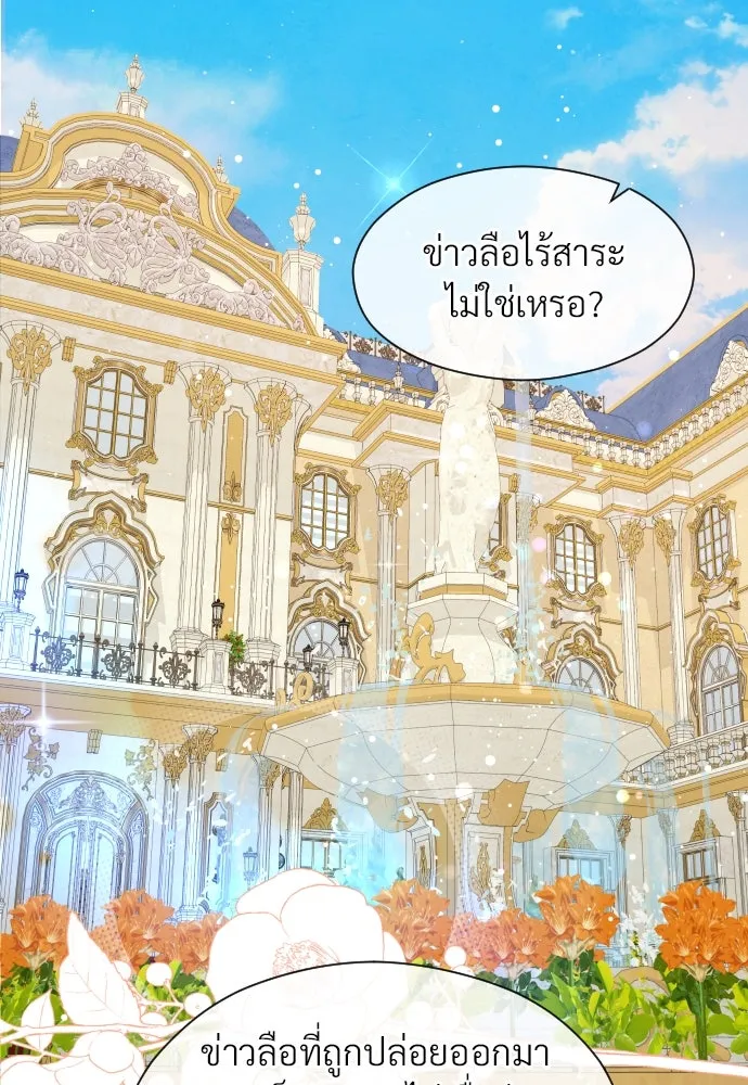 จักรพรรดิคลั่งรักที่เด็กกว่าฉันพันปี ตอนที่ 27 รูปที่ 56