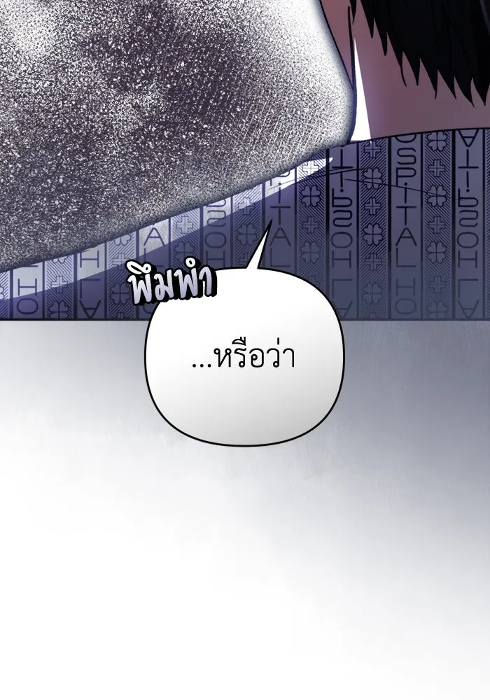 เชื่อเถอะ ฉันเป็นฮันเตอร์ห่วยแตก ตอนที่ 14 รูปที่ 80