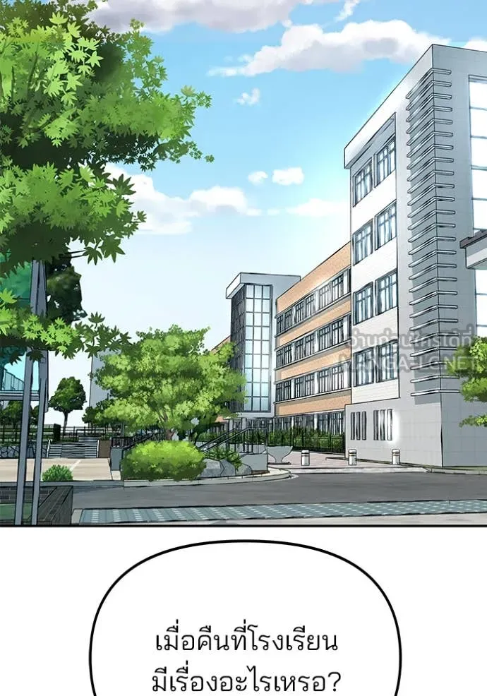 เลวฟาดเลว ตอนที่ 162 รูปที่ 145