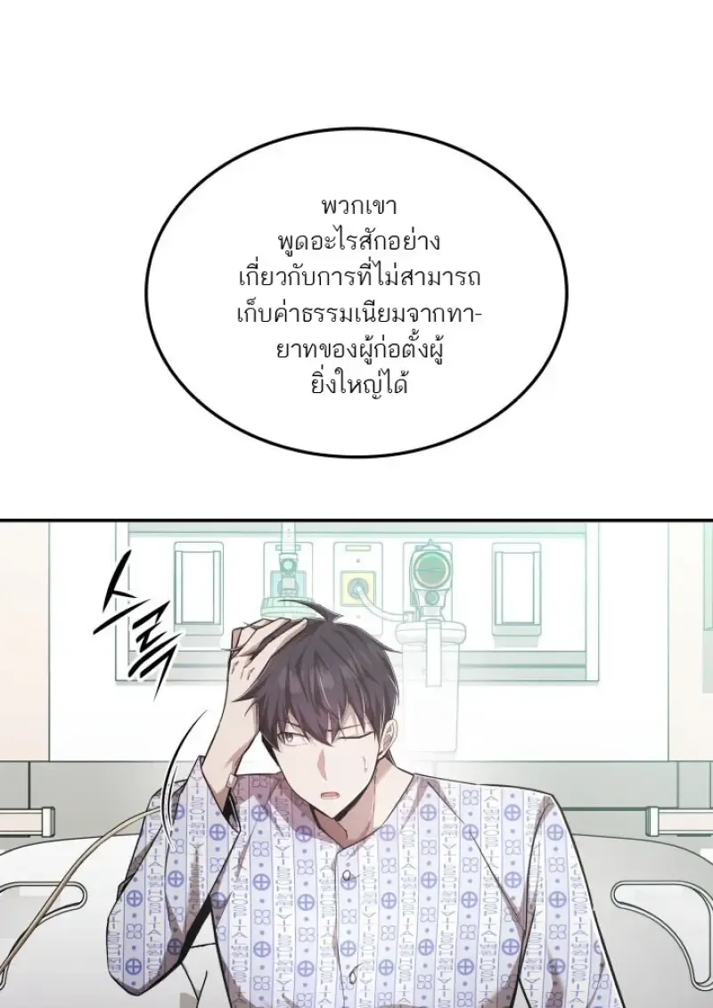 Subscribed To The Transcendental Channels แค_กดส_บตะไคร_ ก_ได_พล_งมาเฉยเลย ตอนที่ ตอนที่ 74 รูปที่ 7