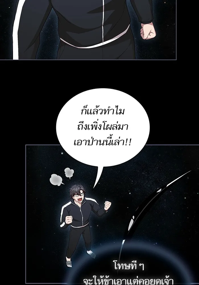 ผู้เล่นขั้นเทพแห่งหอคอยฝึกสอน ตอนที่ 164 รูปที่ 23