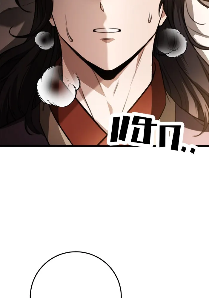 ดาบแห่งจักรพรรดิ ตอนที่ 35 รูปที่ 5