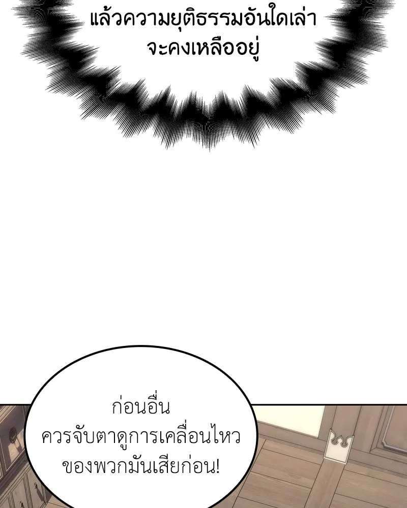 เกิดอีกทีเป็นว่าที่ประมุขลัทธิมาร ตอนที่ 136 รูปที่ 44