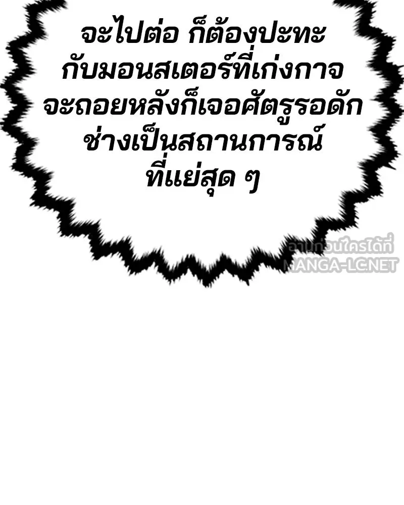 Player ตอนที่ 120 รูปที่ 48