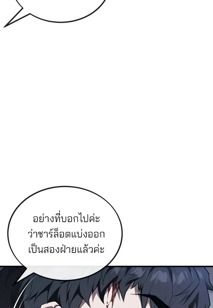 สนิมเชือดเลือดสาด ตอนที่ 11 รูปที่ 80