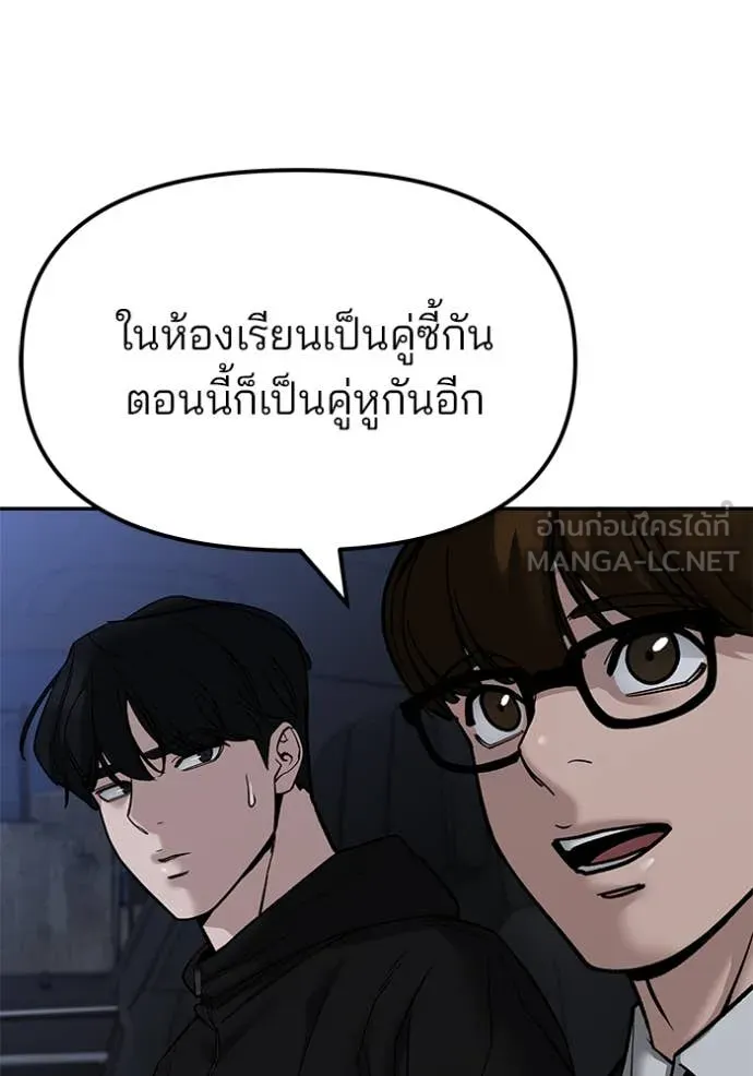 เลวฟาดเลว ตอนที่ 154 รูปที่ 163