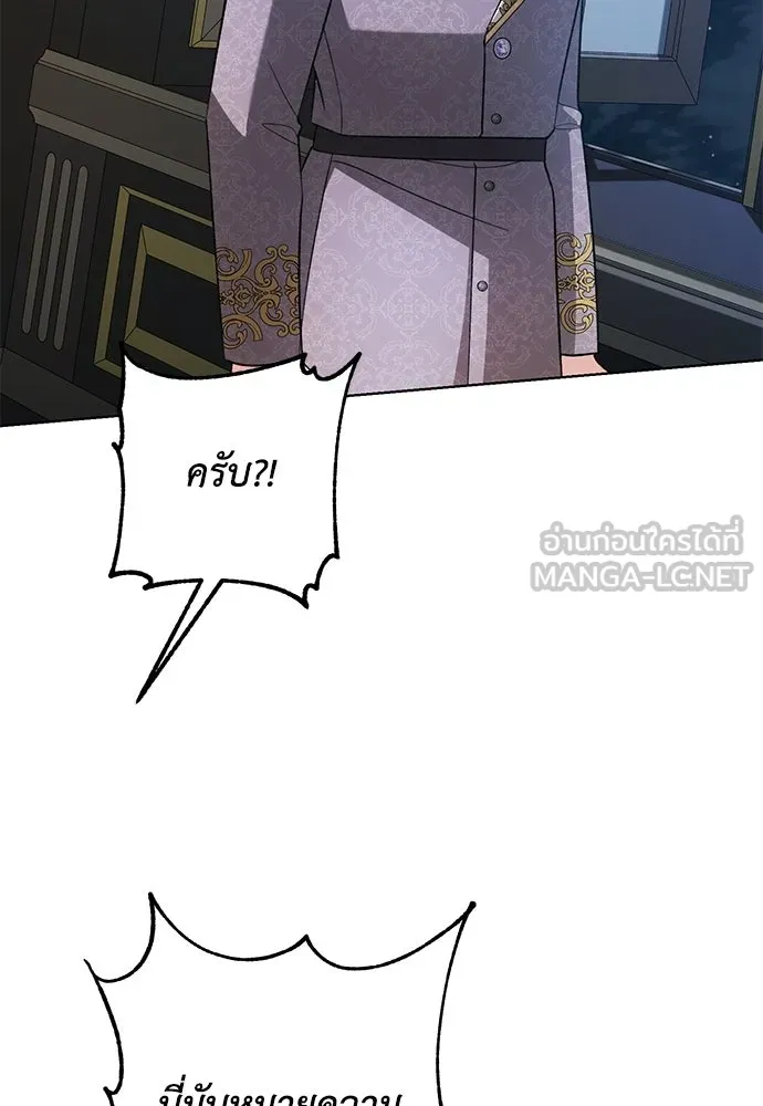 บุปผาลบคมดาบ ตอนที่ 71 รูปที่ 93