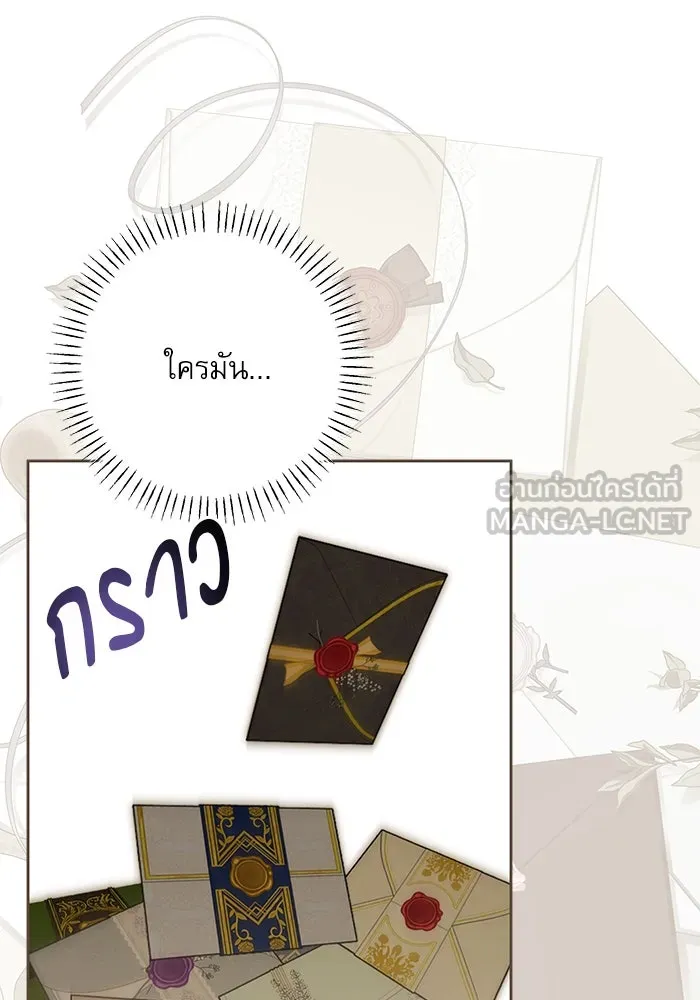 ครอบครัวตัวร้ายปล่อยฉันไปเถอะ ตอนที่ 51 รูปที่ 93