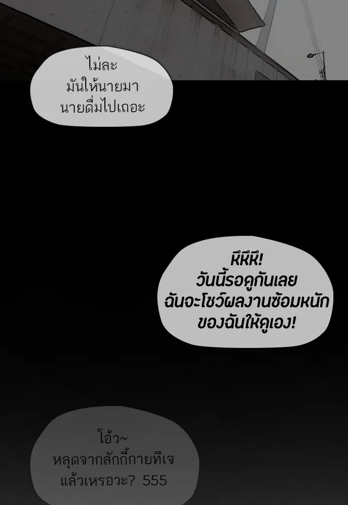 ปั่นสู้ฝันbrWind Breaker ตอนที่ 58 รูปที่ 61