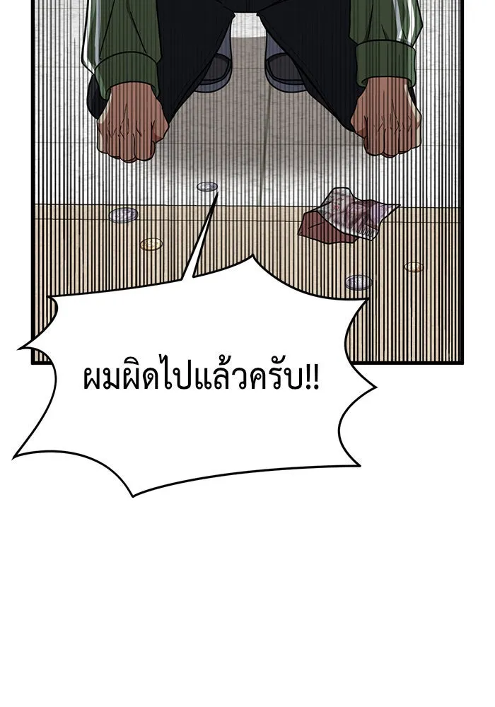 ช่วยเปลี่ยนฉันที ตอนที่ 83. เอเดน 3 รูปที่ 106