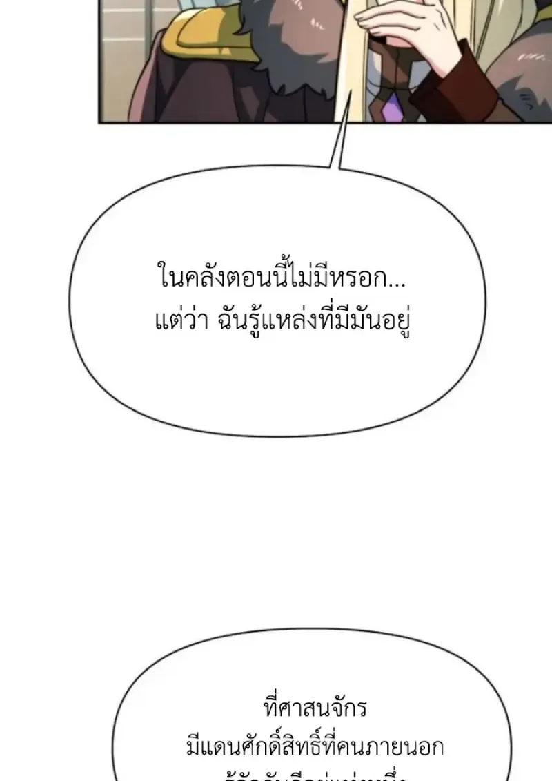 Archmage Transcending Through Regression ตอนที่ ตอนที่ 155 รูปที่ 55