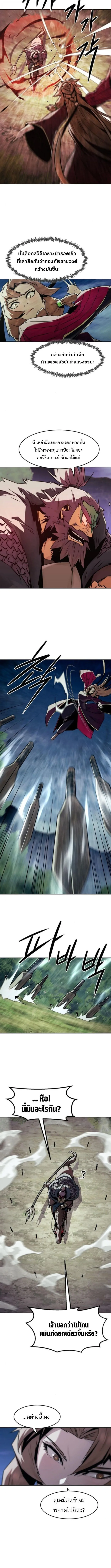 Becoming the Swordmaster Rank Young Lord of the Sichuan Tang Family เส_นทางแห_งดาบ ตอนที่ ตอนที่ 90 รูปที่ 4