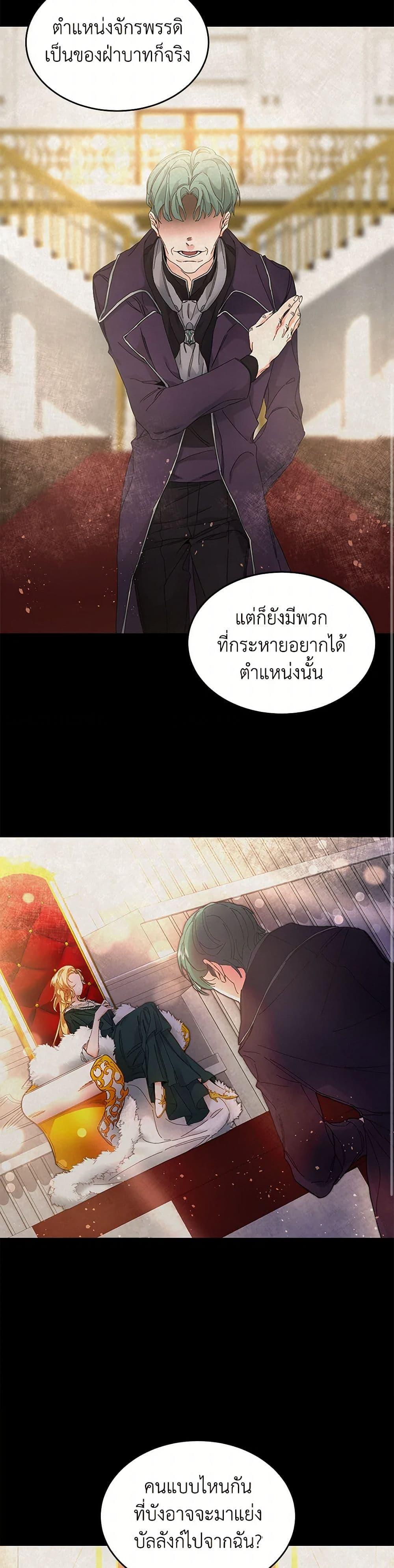 Manga-lc-com อ่านมังงะ อ่านการ์ตูน ออนไลน์ ฟรี I’ve Become the Villainous Empress of a Novel ตอนที่ 1 2 3 4 5 6 7 8 9 10 11 12 13 14 ฟรี ไม่มีโฆษณา Manga-lc - อ่าน มังงะ อ่าน การ์ตูน ออนไลน์ อ่านมังงะ ฟรี
