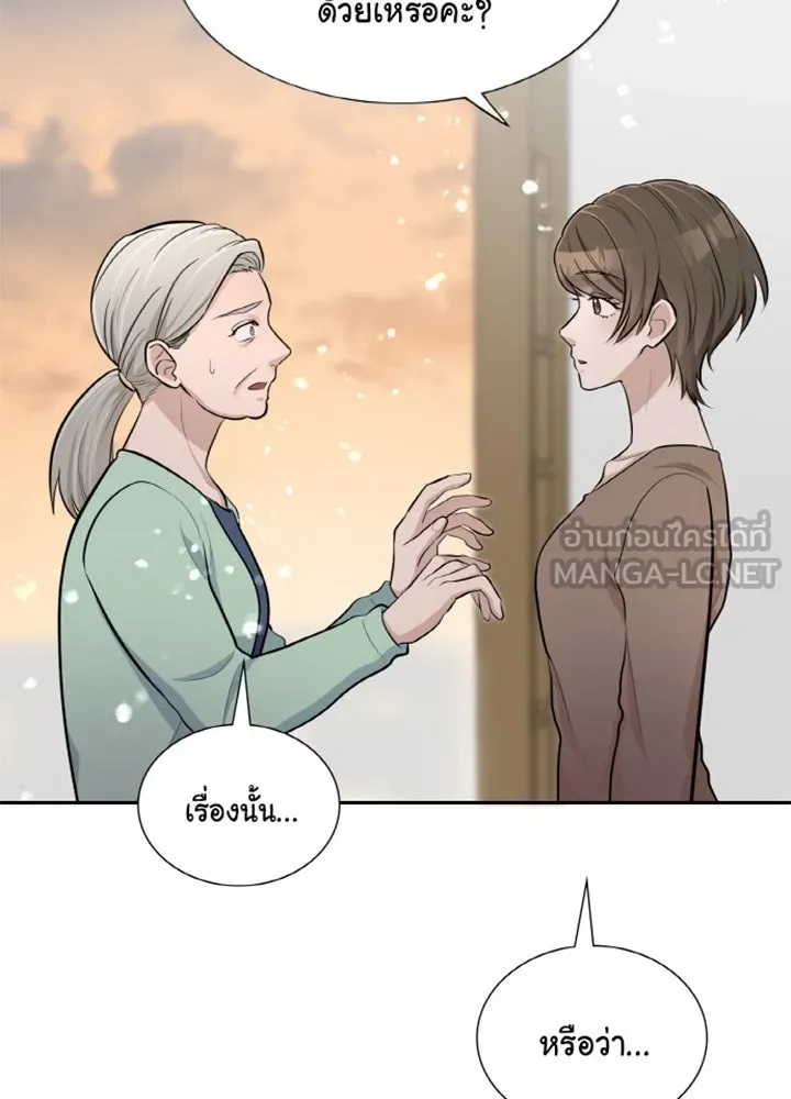 เพลิงแค้นผลาญใจ ตอนที่ 23 รูปที่ 72