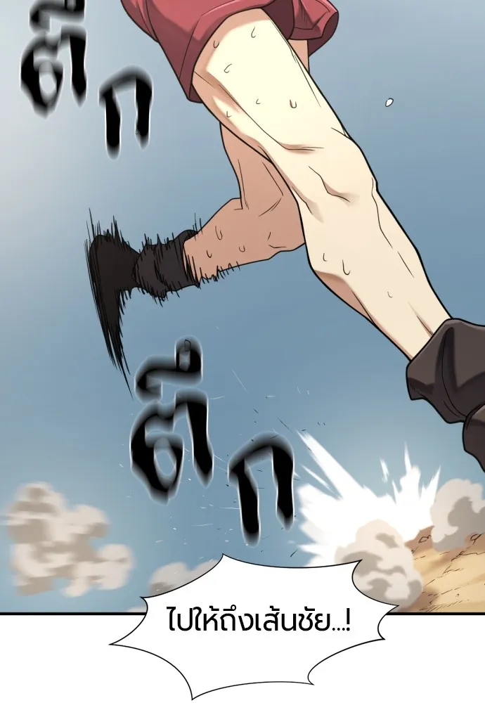 ยอดสถาปนิกผู้พิทักษ์อาณาจักร ตอนที่ 146 รูปที่ 143