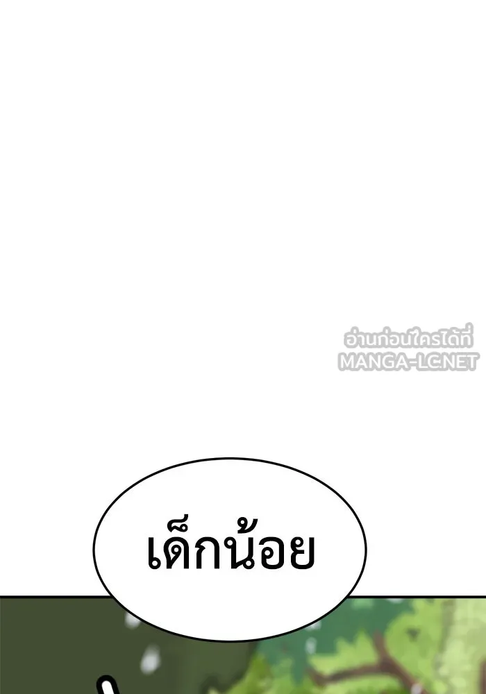 ช่วยเปลี่ยนฉันที ตอนที่ 305. ซีซัน 3 โซอินกุก 13 รูปที่ 105