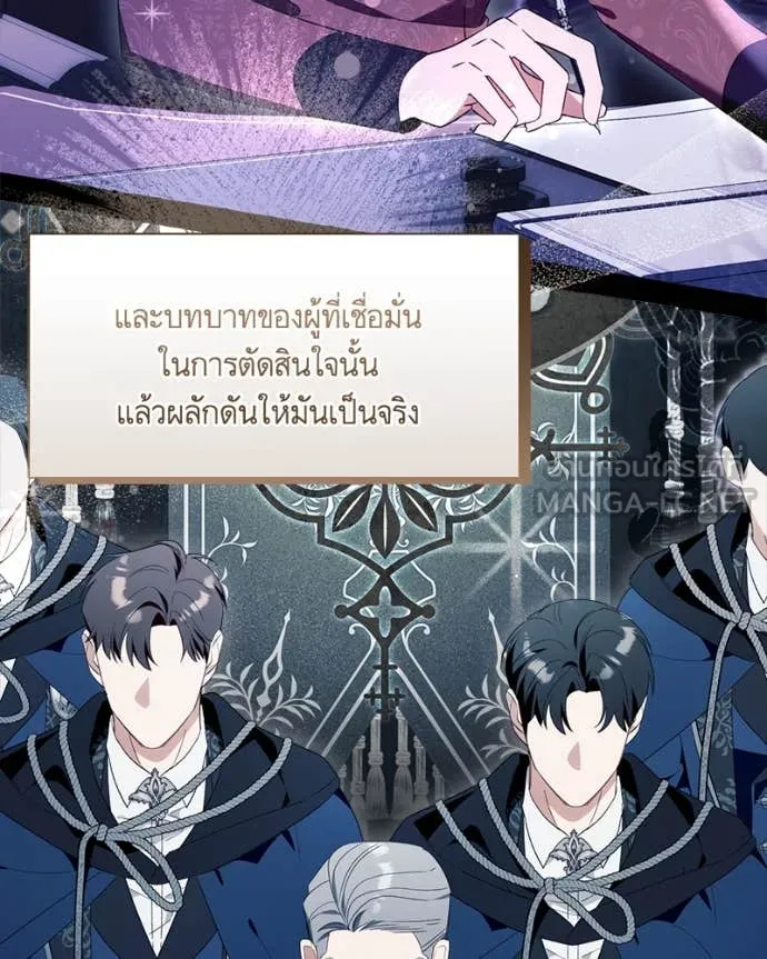 นึกว่าเป็นอิเซไค ตอนที่ 104 รูปที่ 27