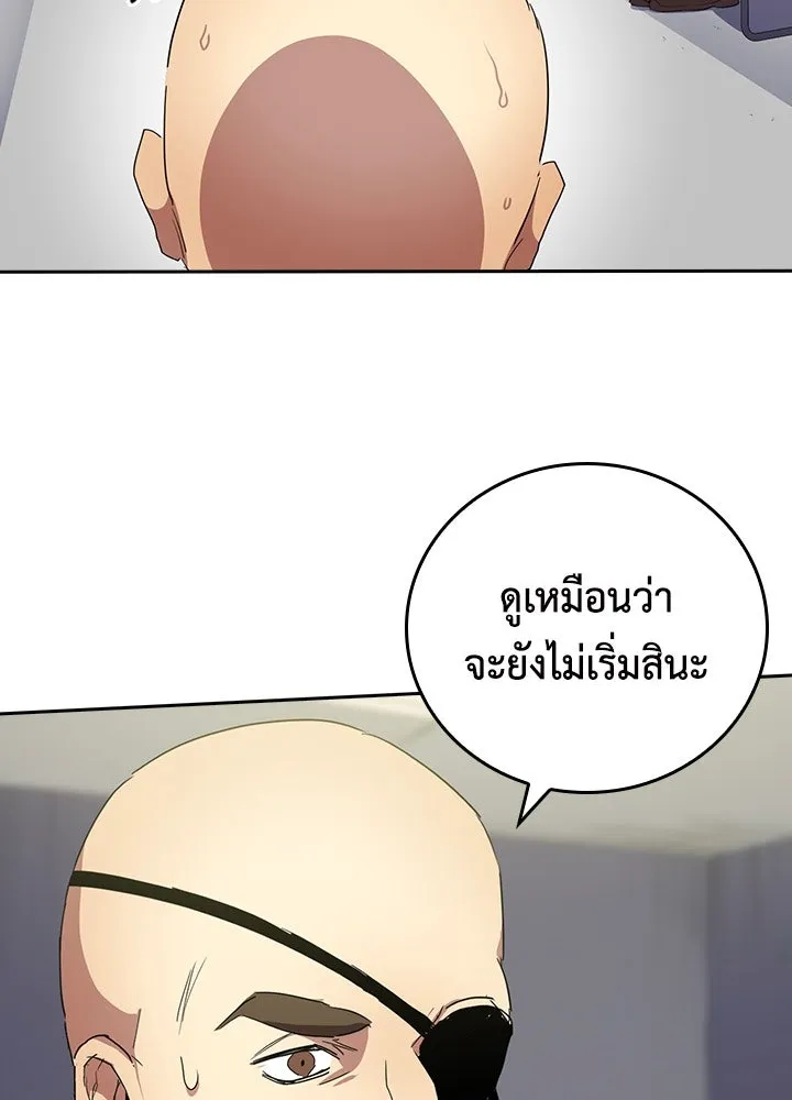 นักเลงกระจอกย้อนเวลามาทวงแค้น ตอนที่ 39 รูปที่ 5