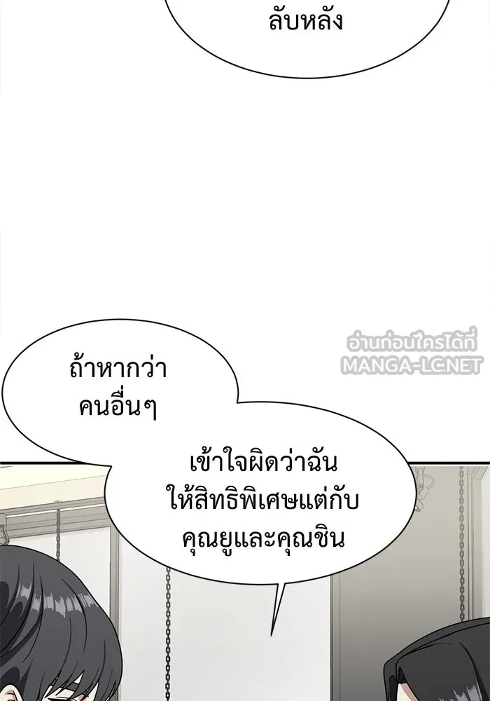 ช่วยเปลี่ยนฉันที ตอนที่ 61. ยอมินซอ 11 รูปที่ 48