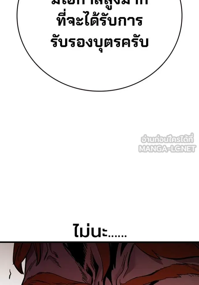 มหาสงครามคนแกร่ง ตอนที่ 38 รูปที่ 38