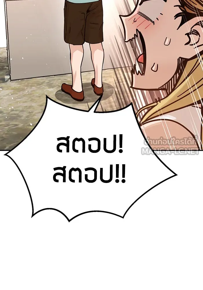 โชคชะตานำพารัก ตอนที่ 2 มันก็เลยเป็นเช่นนี้แหละ รูปที่ 102